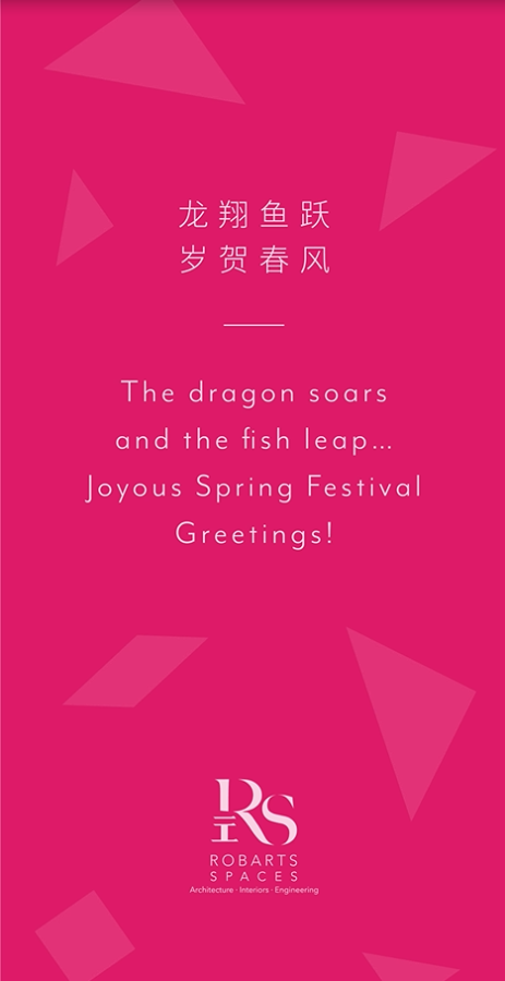 Lunar New Year Greetings from Robarts Spaces