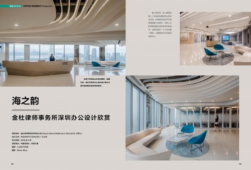 King & Wood Mallesons Shenzhen Office Featured by Office Moment Magazine_01